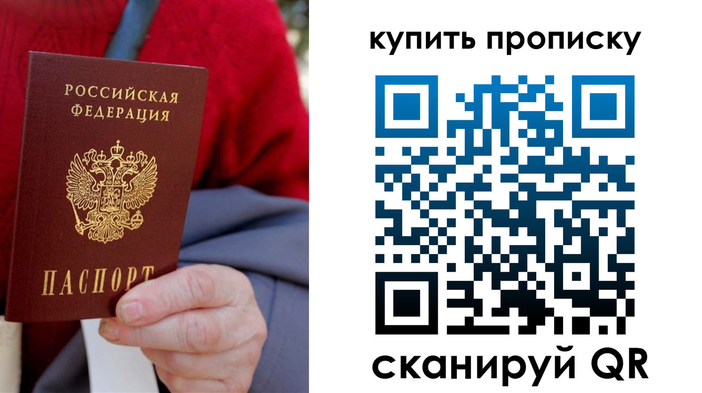 регистрация в Россоши