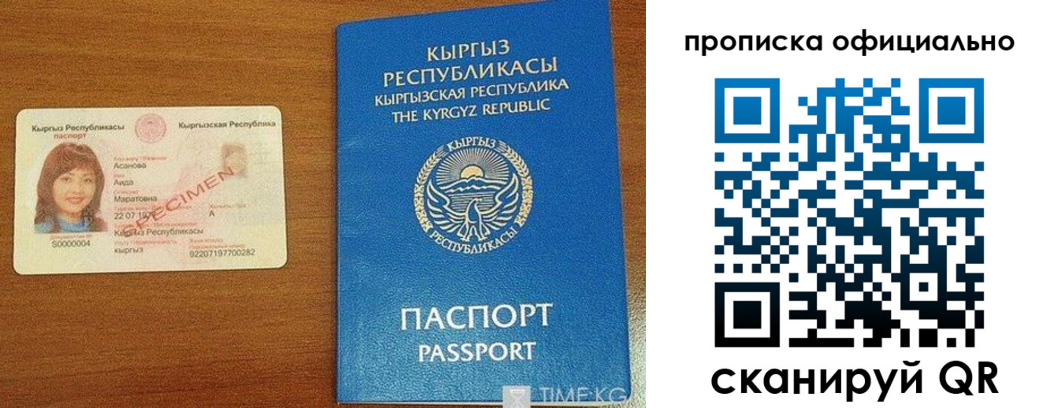 временная регистрация для школы в Россоши