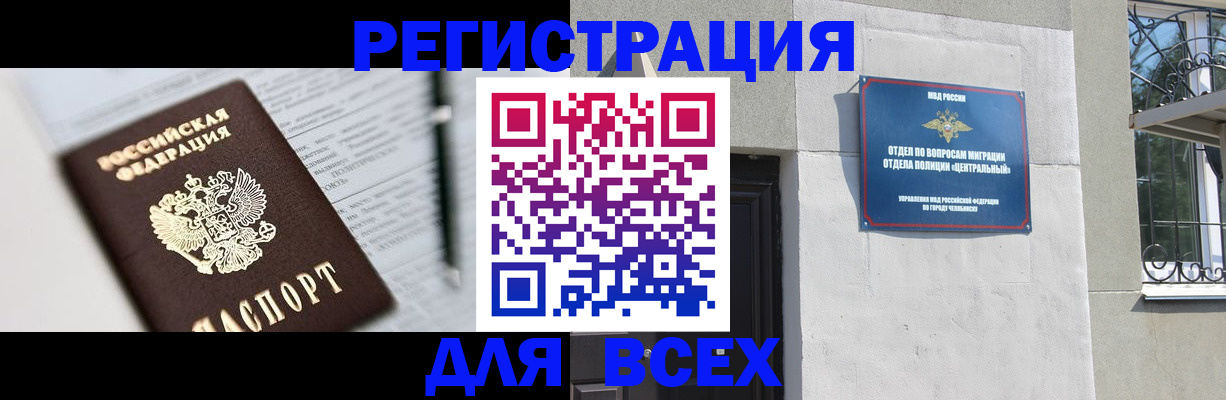 временная регистрация гарантия в Россоши