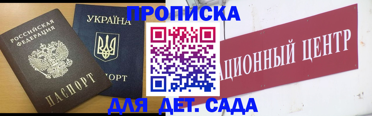 временная регистрация поиск в Россоши