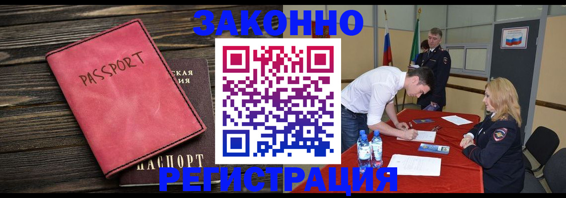 регистрация для дет. сада в Россоши