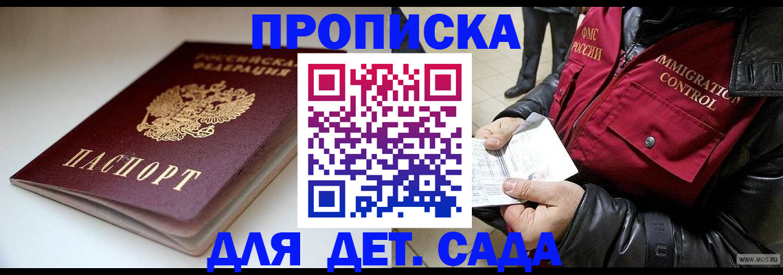 регистрация в Россоши